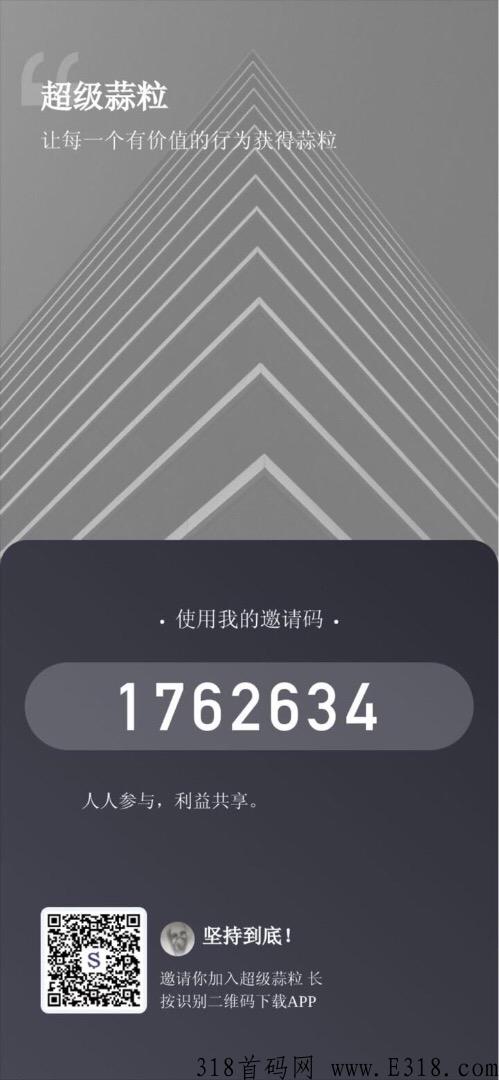 超级蒜粒app，零撸企业项目