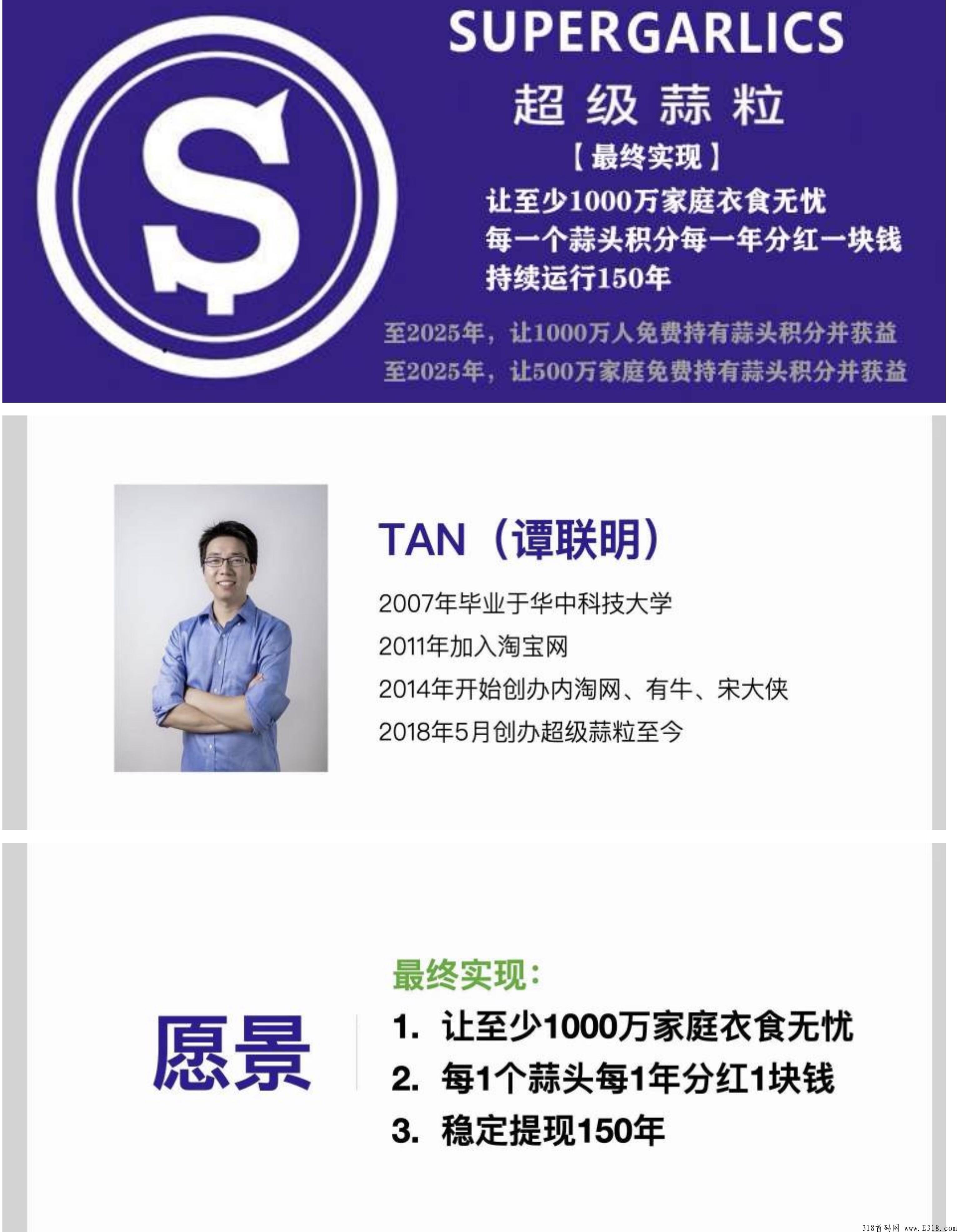 超级蒜粒app，零撸企业项目