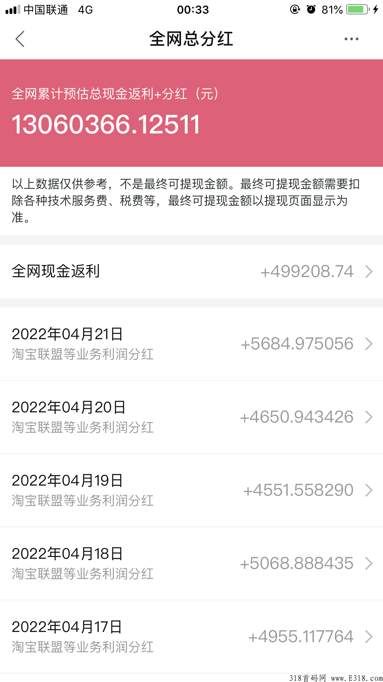 超级蒜粒app，零撸企业项目