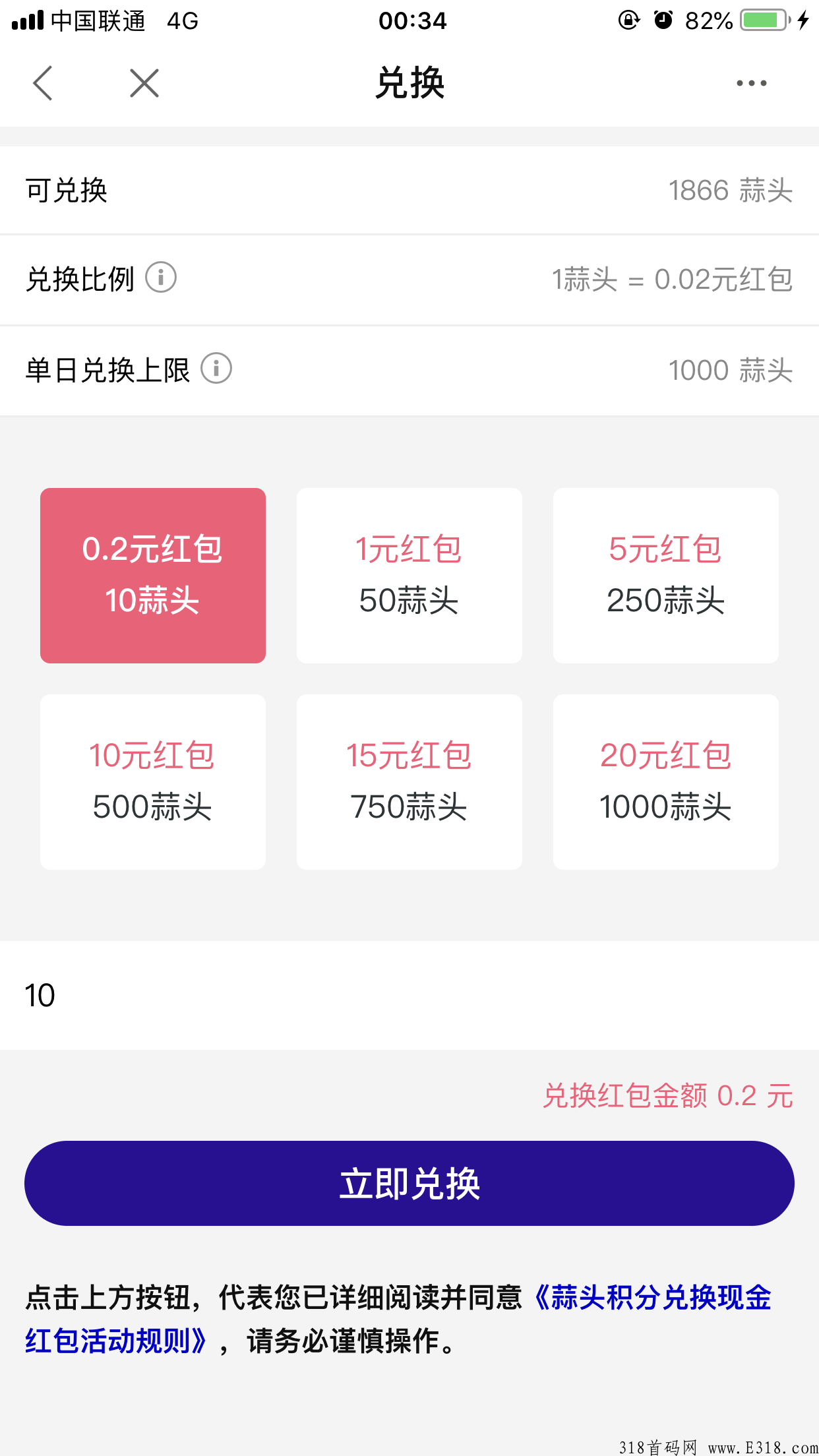 超级蒜粒app，零撸企业项目