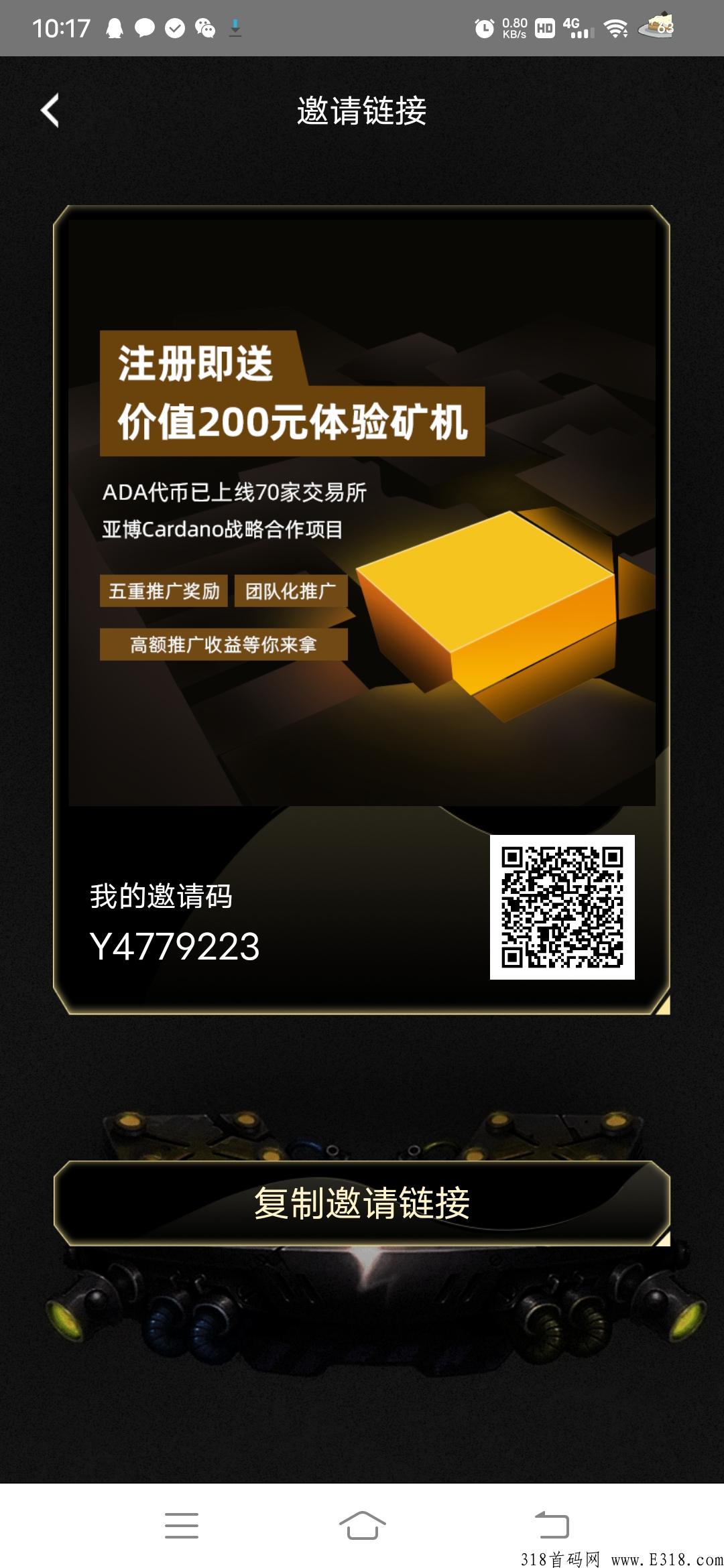 首码艾达币刚出一秒