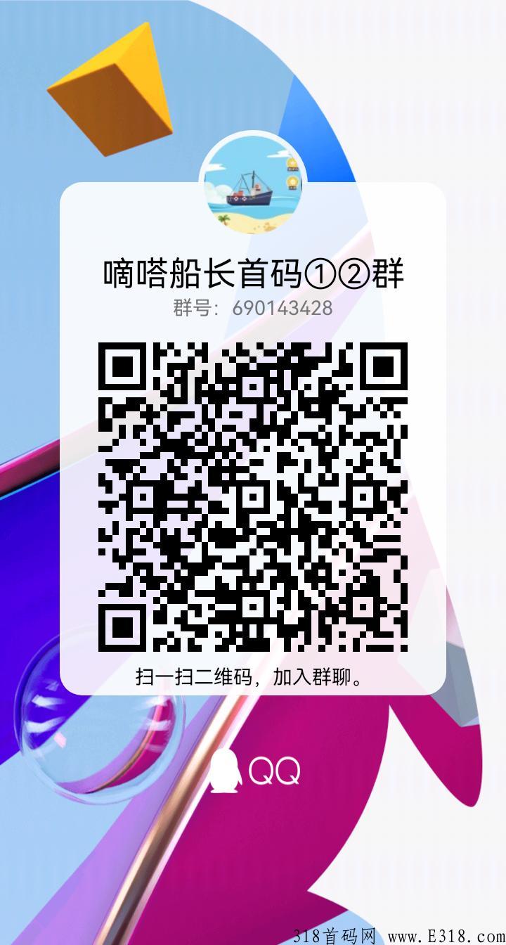 嘀嗒船长五一首码上线，零充值，零认证费，最强首码