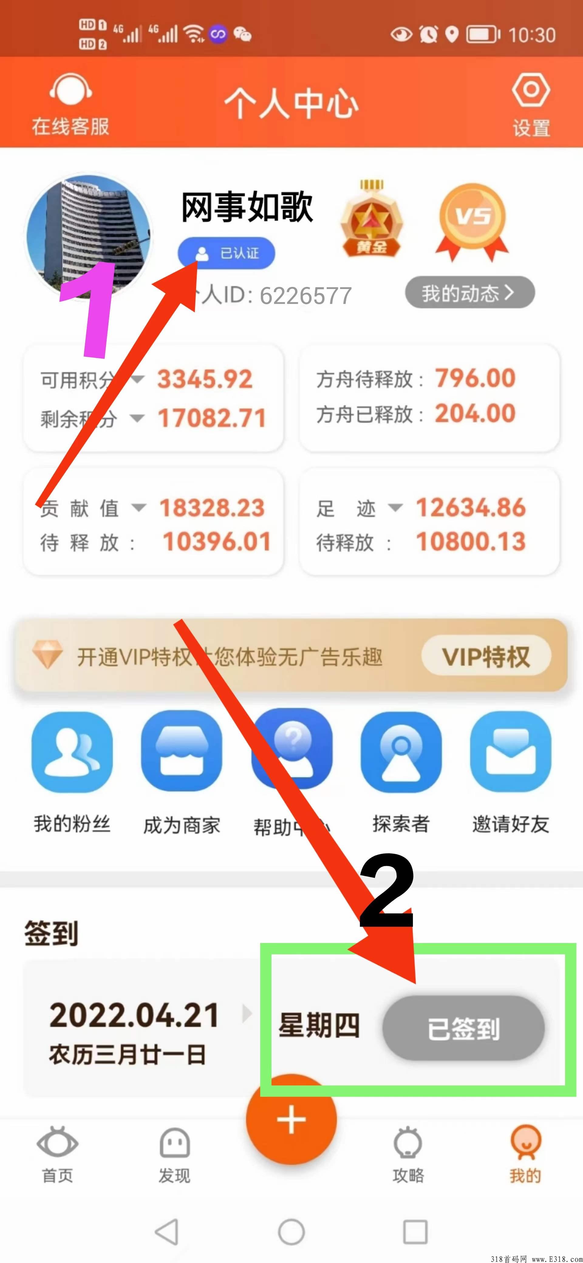 发现，简单每天只有签到一次就能赚米