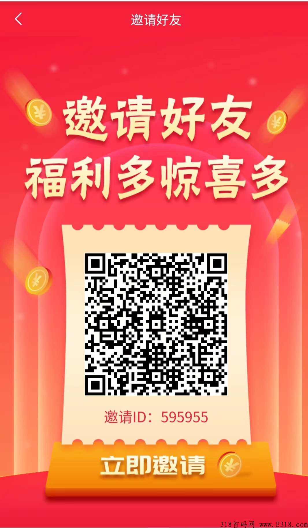 聚享汇——内测锁粉已经开始，5月正式上线，即将火爆全网，速度抢占市场!