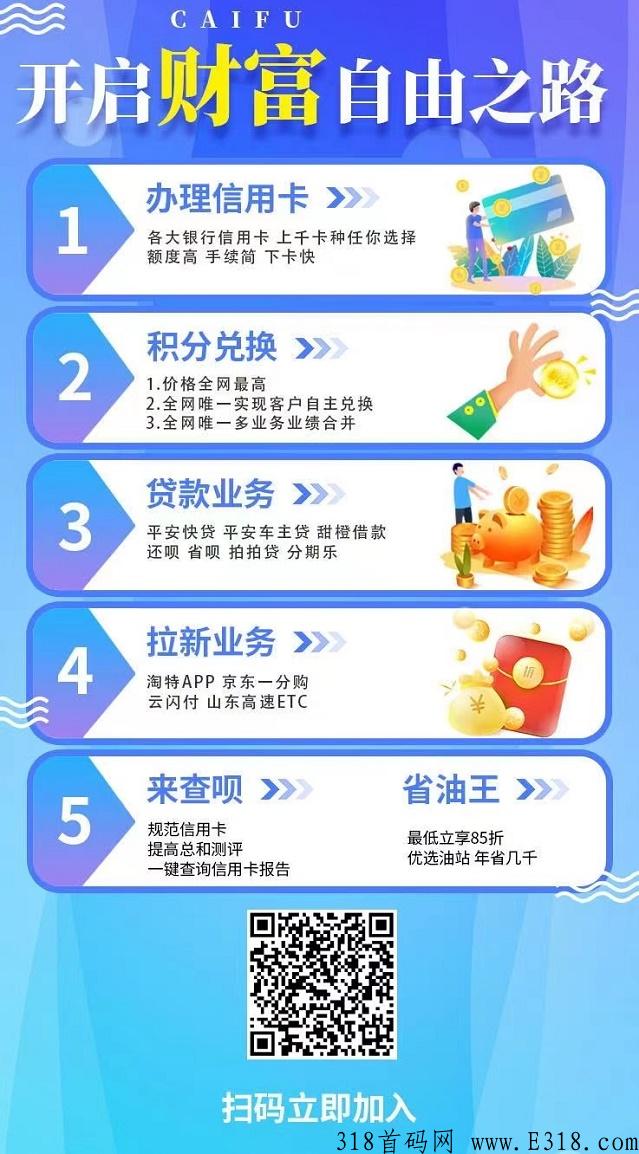 卡盒-全自动结算的办卡平台！