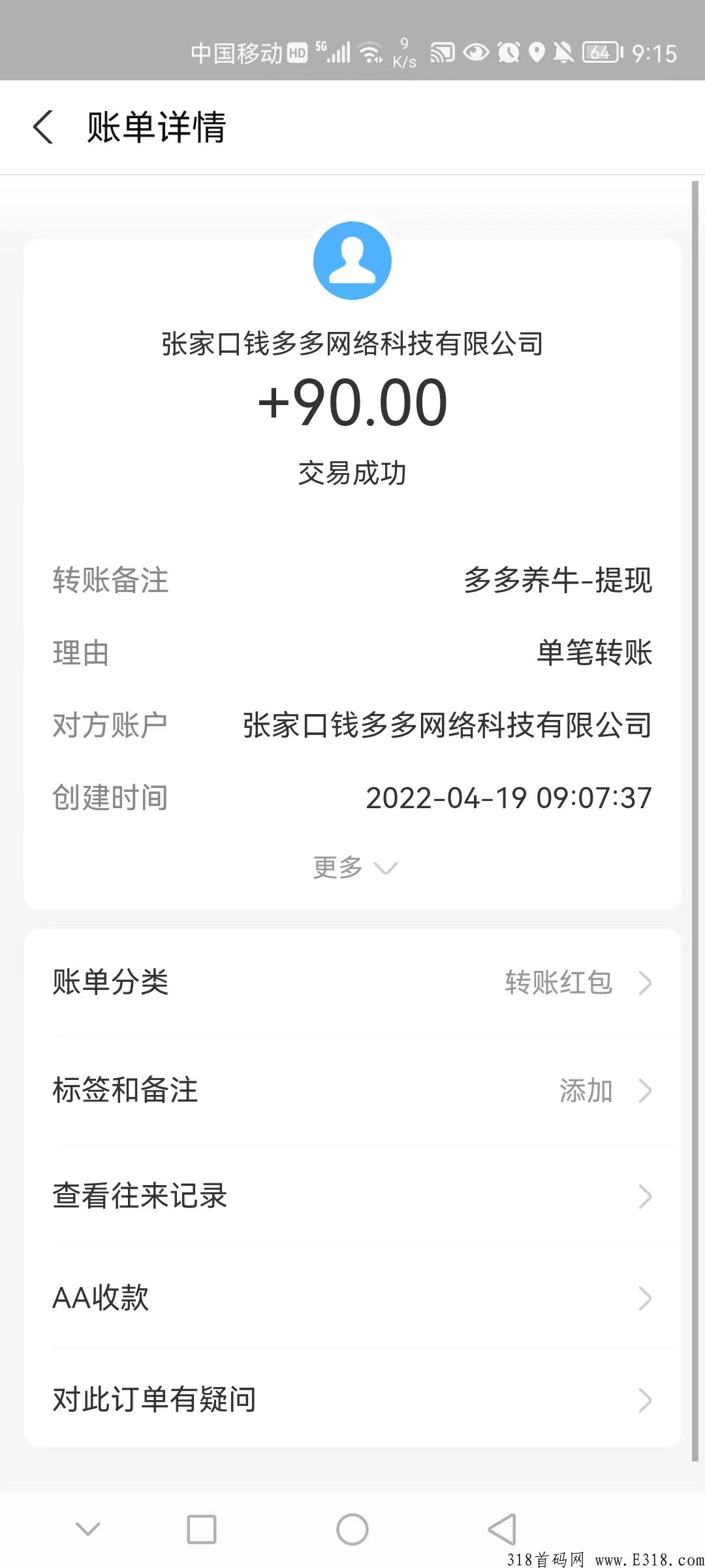 多多养牛火爆内测中，开会员有扶持，高级转盘玩法就是掠夺其他玩家的现金小牛