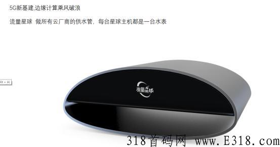 流量星球2022年闲置经济新风口——被几大巨头垄断经营几年的流量资源