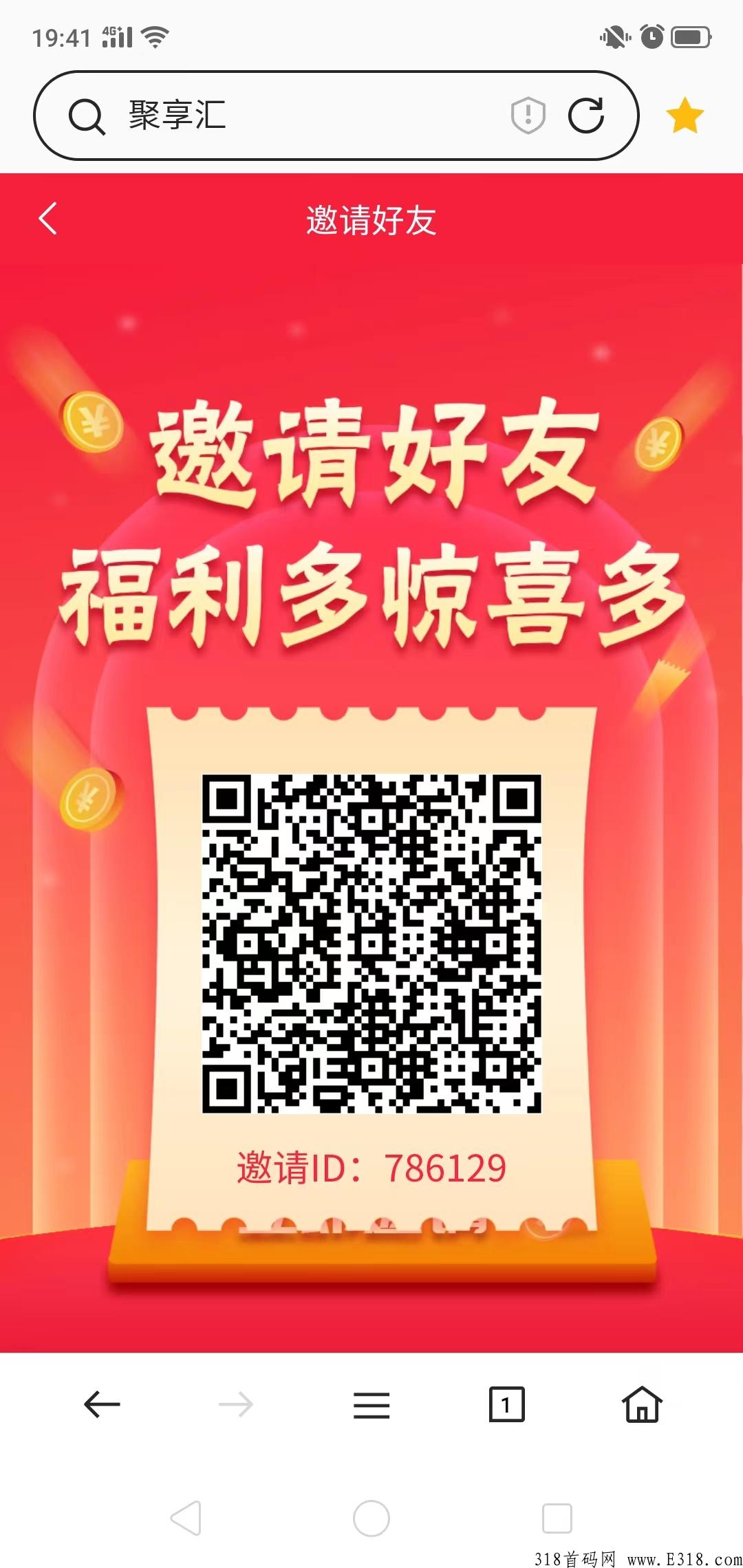 聚享汇，4月底5月初上线，现在可以开始锁粉