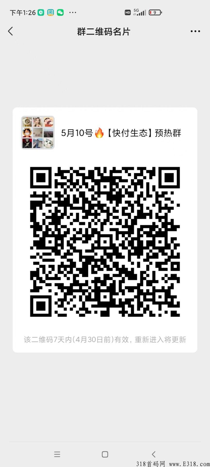快付生态~0撸卷轴！你的致富秘诀