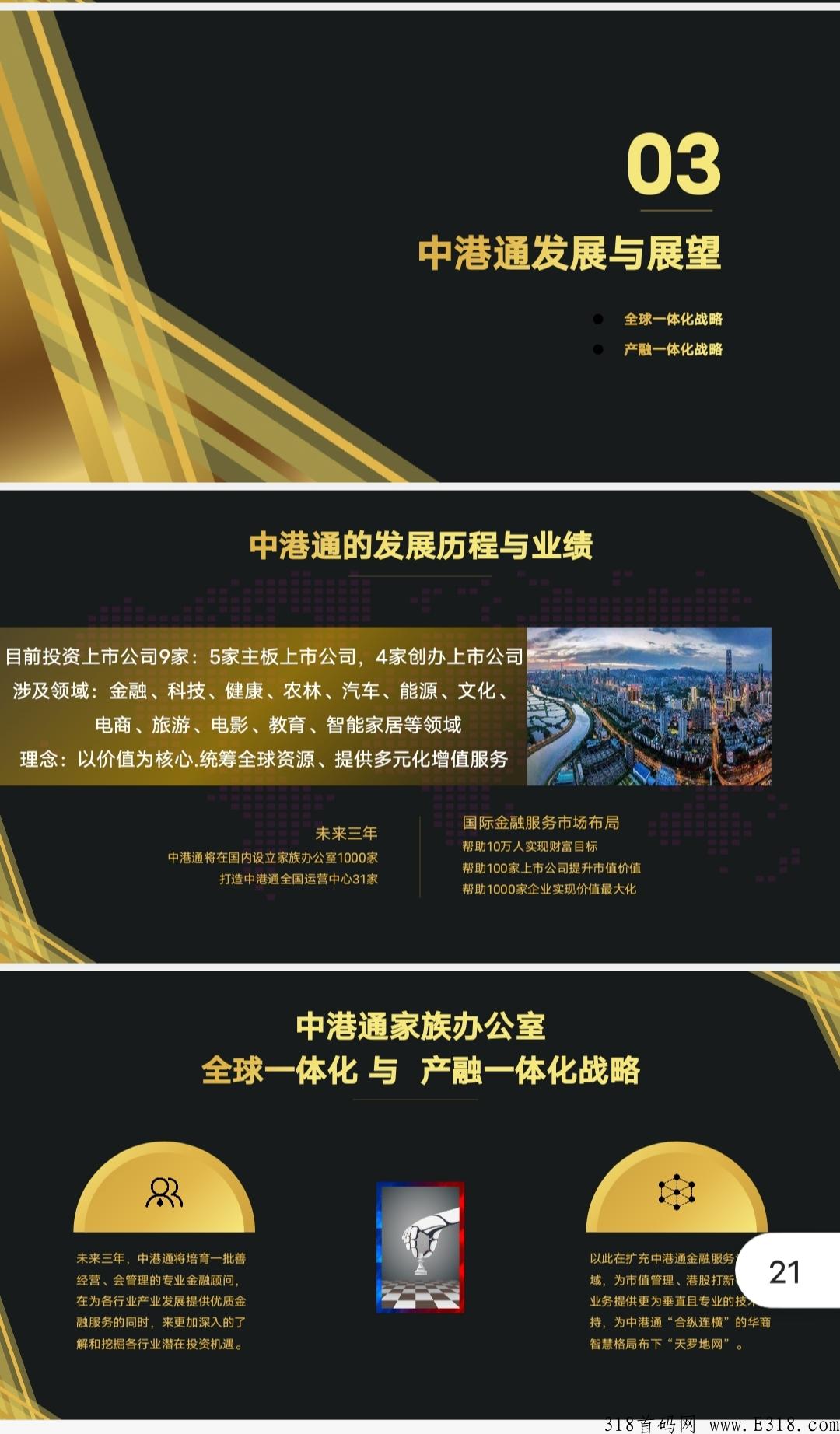 快付生态市场部排线10万人大区招募首码，政策置顶