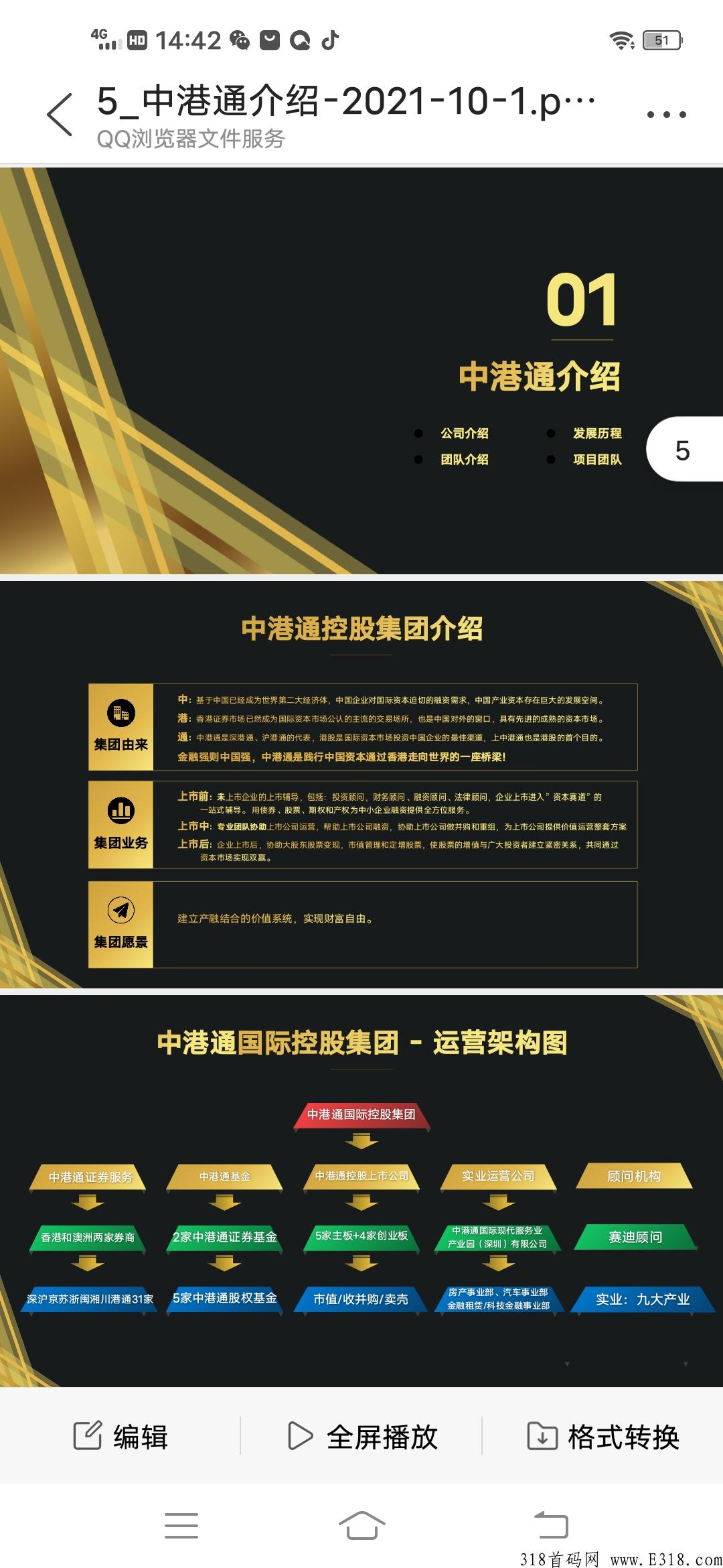 快付生态市场部排线10万人大区招募首码，政策置顶