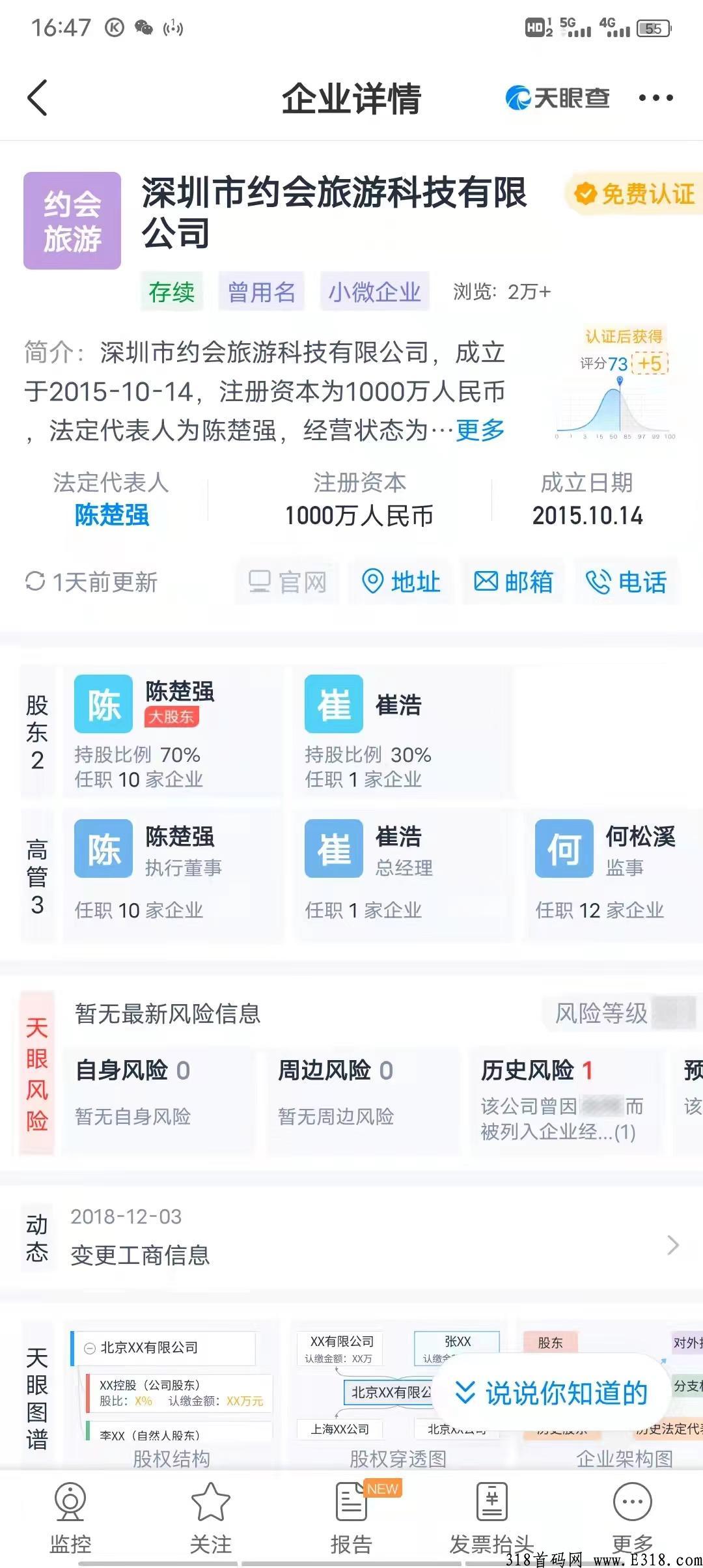 途游易享app，万人大区排线，兜底2星大区，无限代扶持3，蚁丛模式，对接团队长