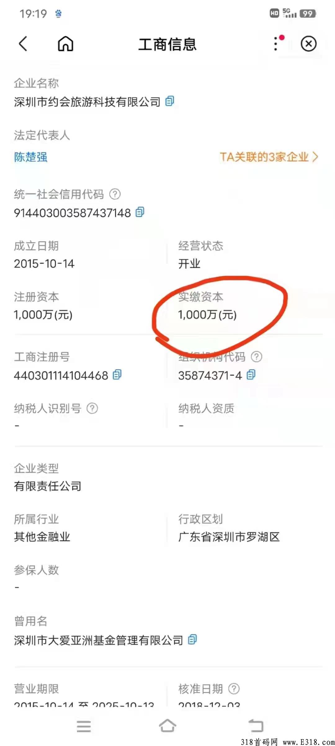 途游易享app，万人大区排线，兜底2星大区，无限代扶持3，蚁丛模式，对接团队长