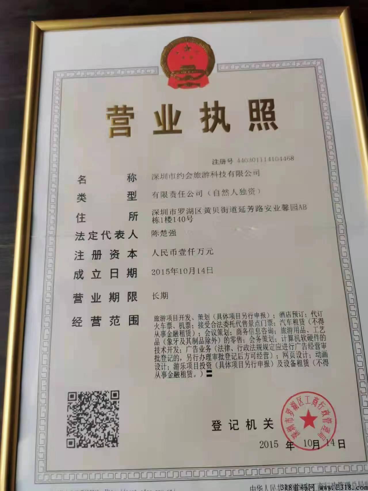 途游易享app，万人大区排线，兜底2星大区，无限代扶持3，蚁丛模式，对接团队长