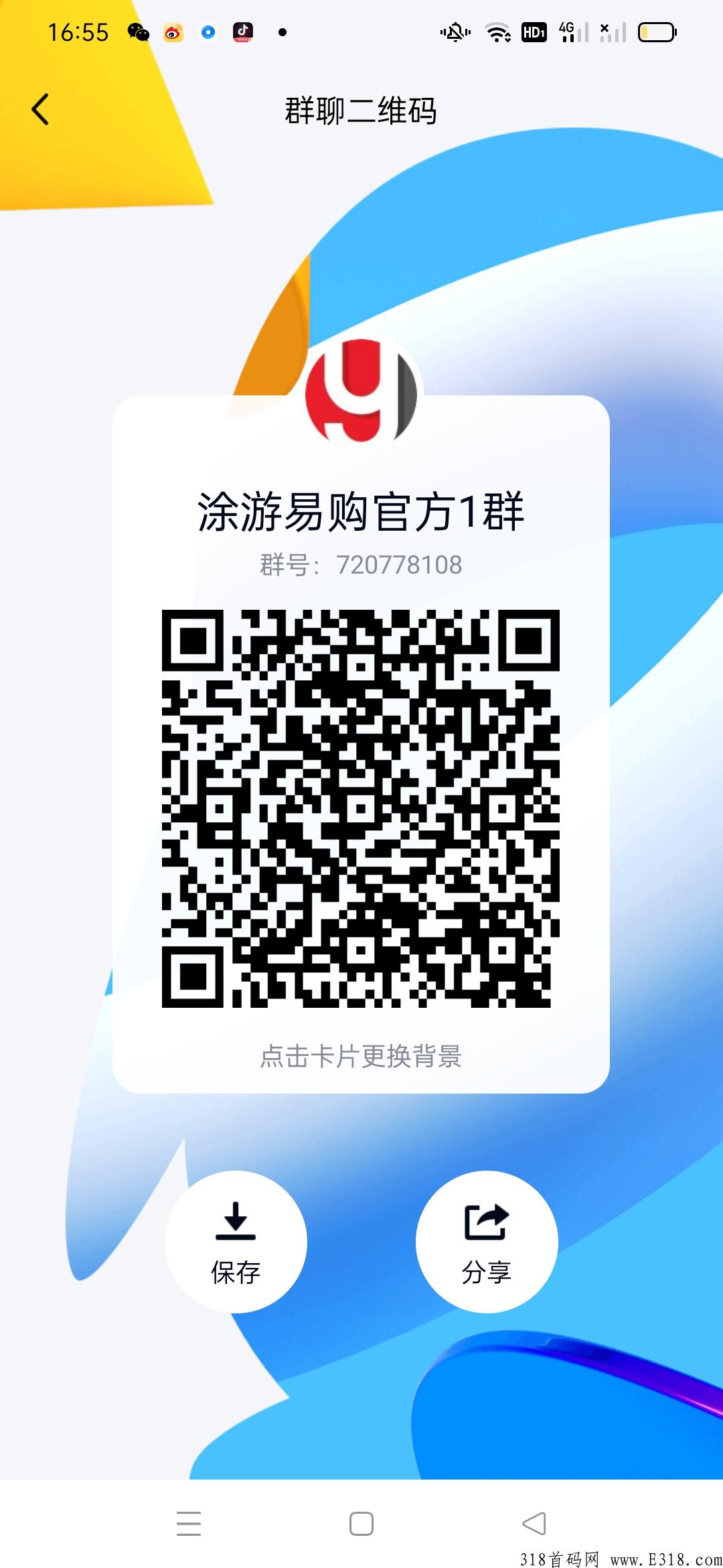 途游易享app，万人大区排线，兜底2星大区，无限代扶持3，蚁丛模式，对接团队长