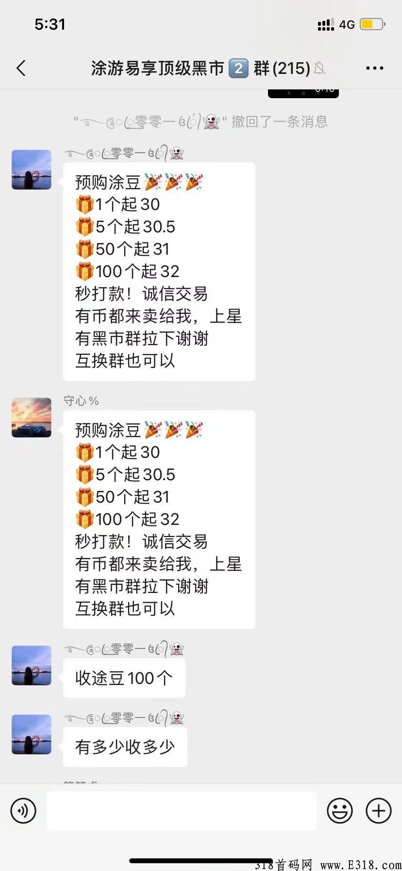 途游易享app，万人大区排线，兜底2星大区，无限代扶持3，蚁丛模式，对接团队长