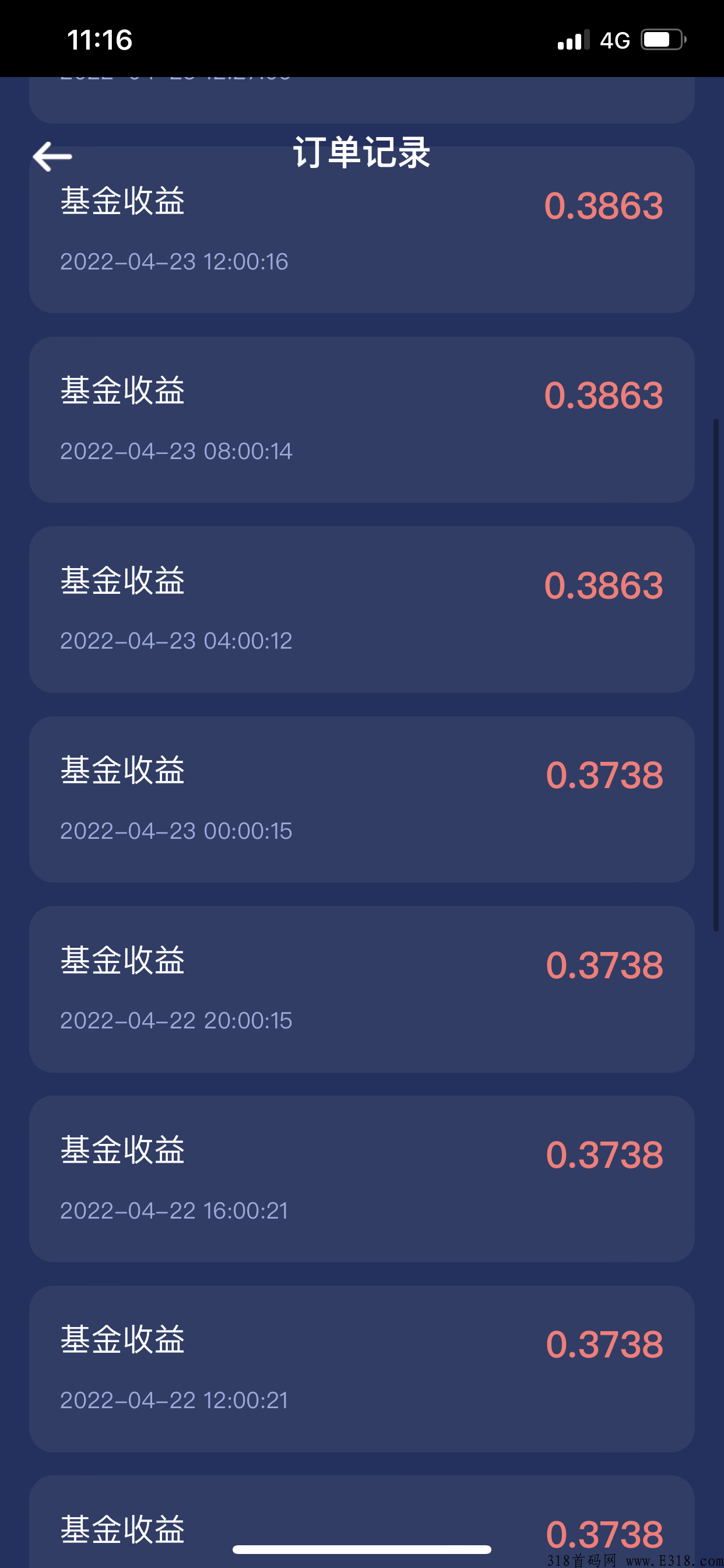 富城基金app，赚米好项目，坐等你来撸羊毛！