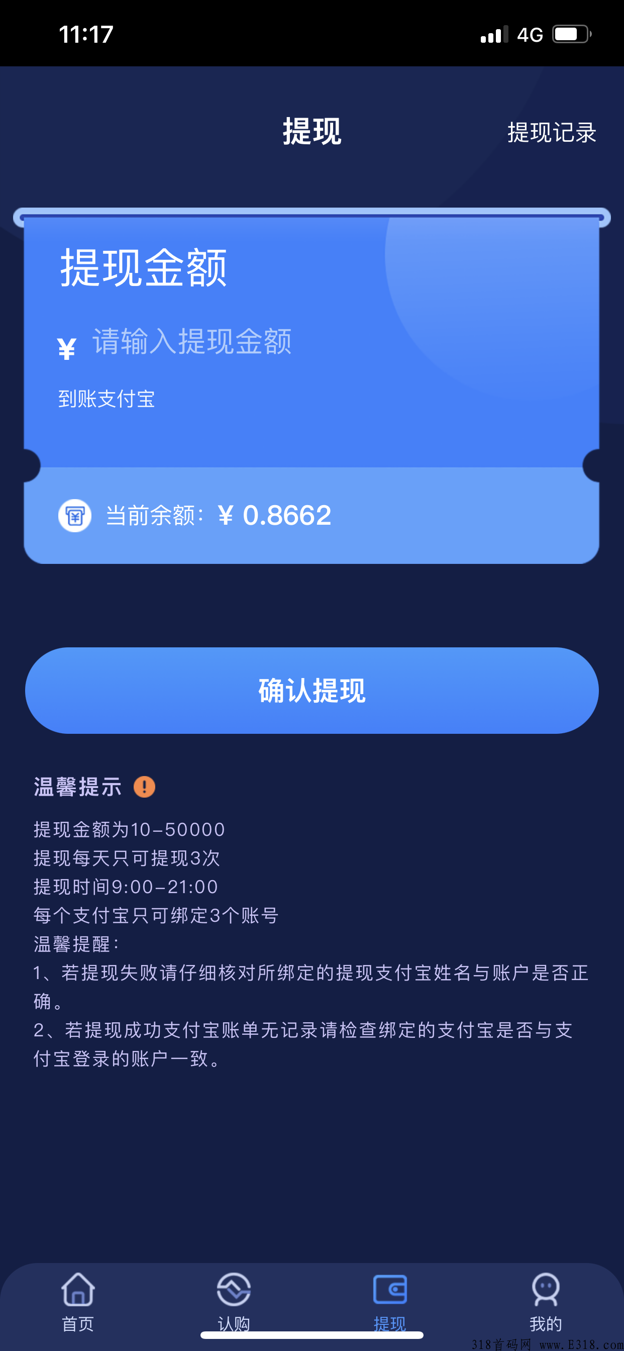 富城基金app，赚米好项目，坐等你来撸羊毛！
