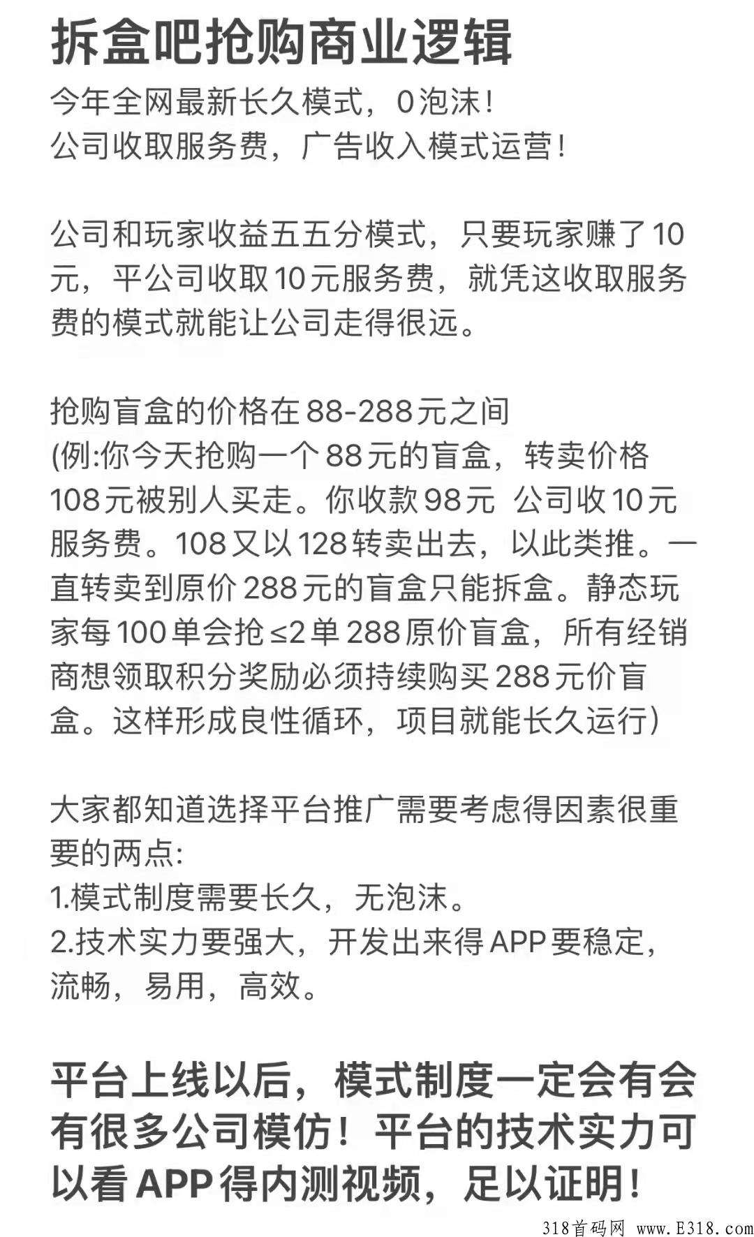 拆盒吧到底是什么？靠不靠谱？