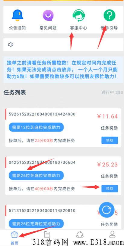 芝麻助力：支付宝助力任务平台，操作非常简单，几秒就完成