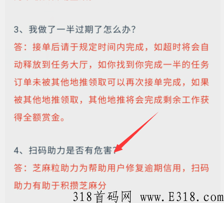 芝麻助力：支付宝助力任务平台，操作非常简单，几秒就完成