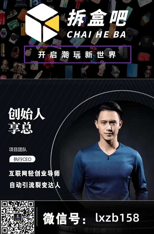拆盒吧到底是什么？靠不靠谱？