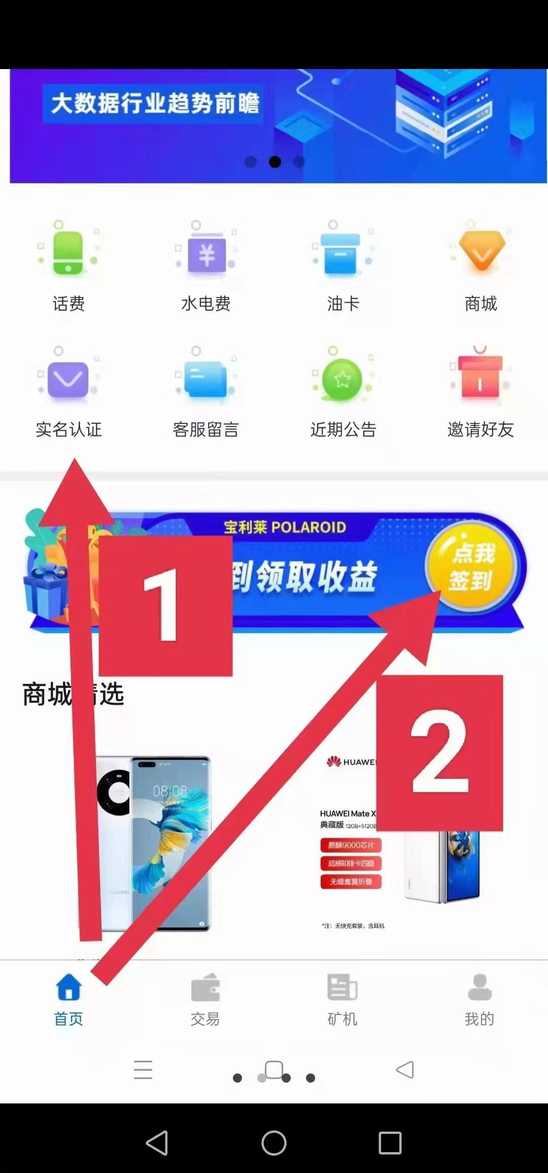 宝利莱首码项目，无限代收益