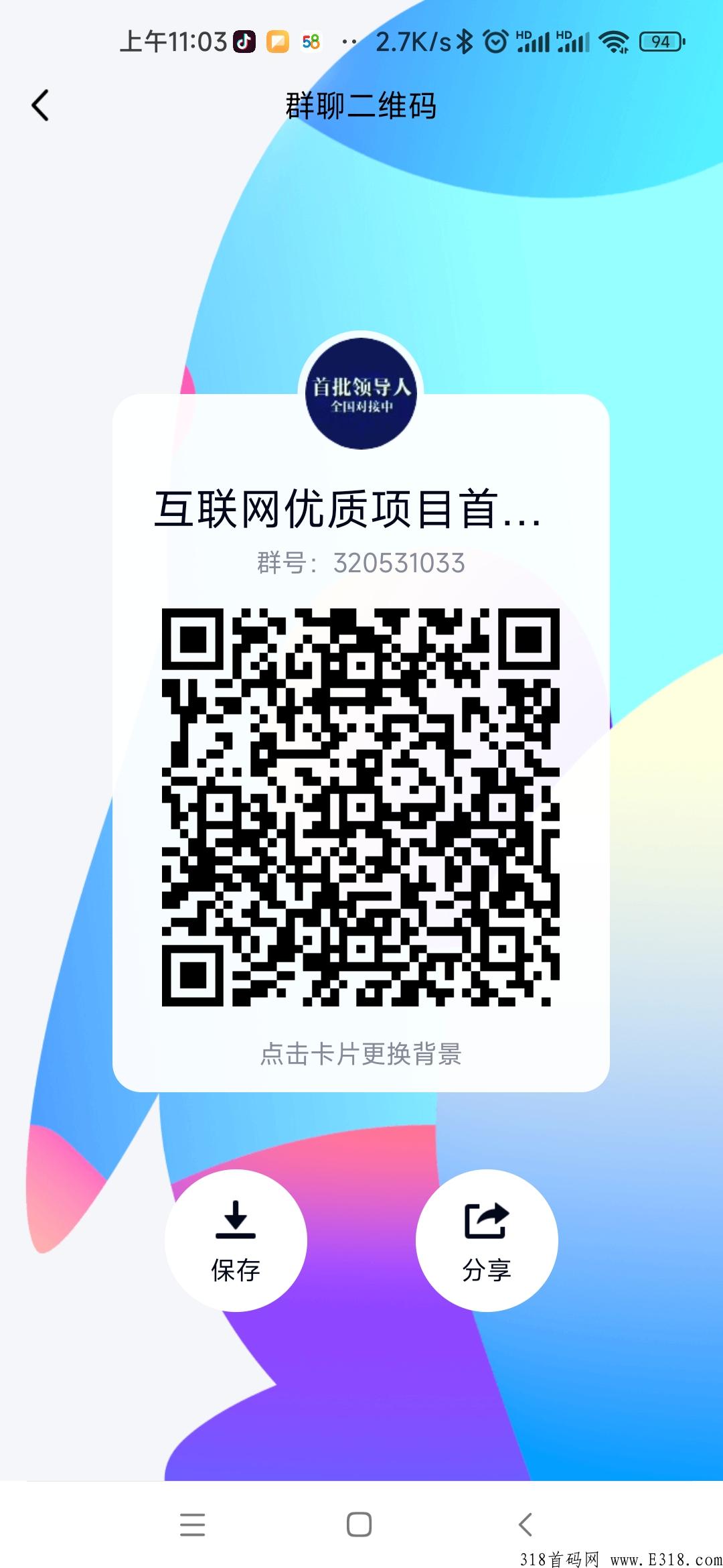 错过了利分宝你还要再错过聚享汇吗？