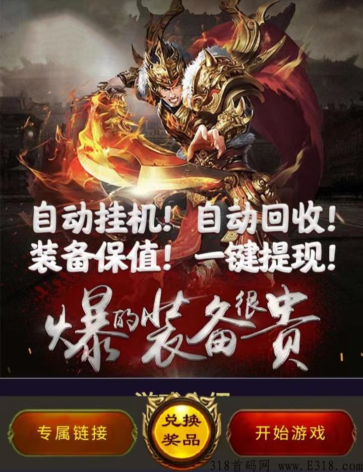 龙城秘境，首码上线送vip，手游搬砖人的福音