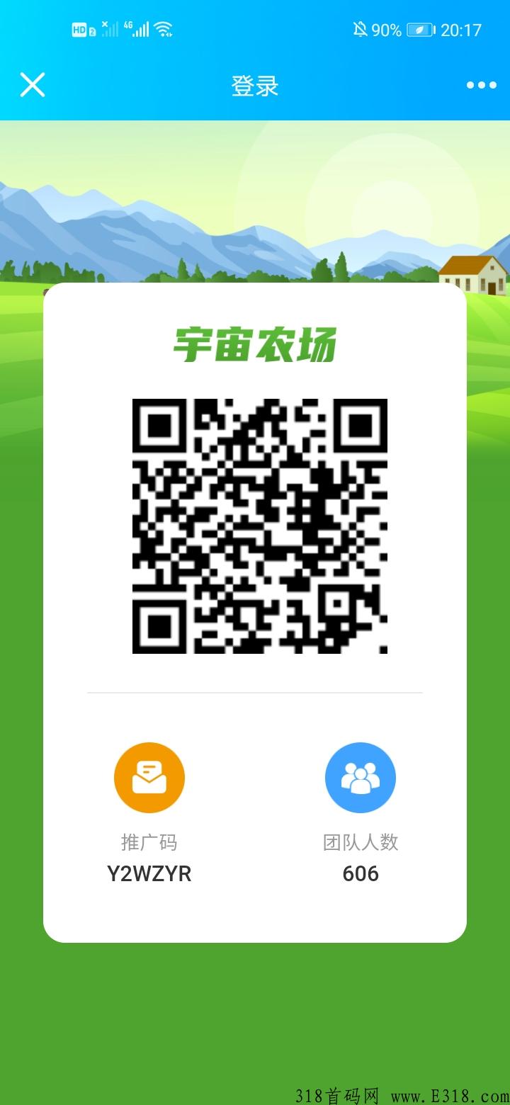 宇宙农场卷轴模式刚出码
