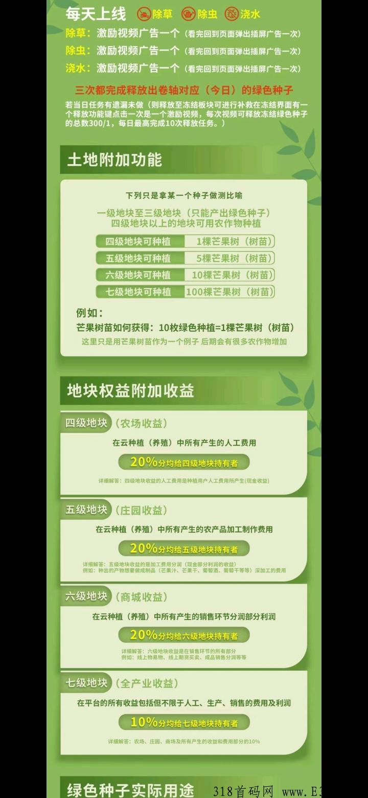 宇宙农场卷轴模式刚出码