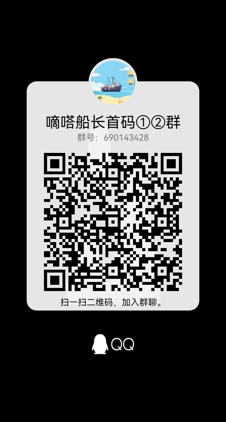 嘀嗒船长五一首码上线，零充值，零认证费，真正的零撸，早上车早吃肉
