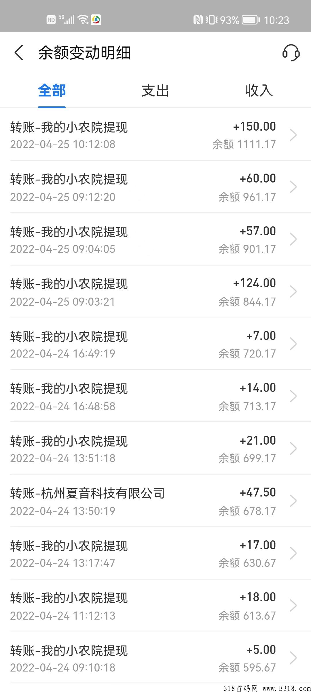 我的小农院