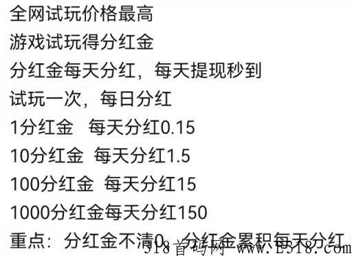 游戏之王，首码刚出，还没上车的赶紧了