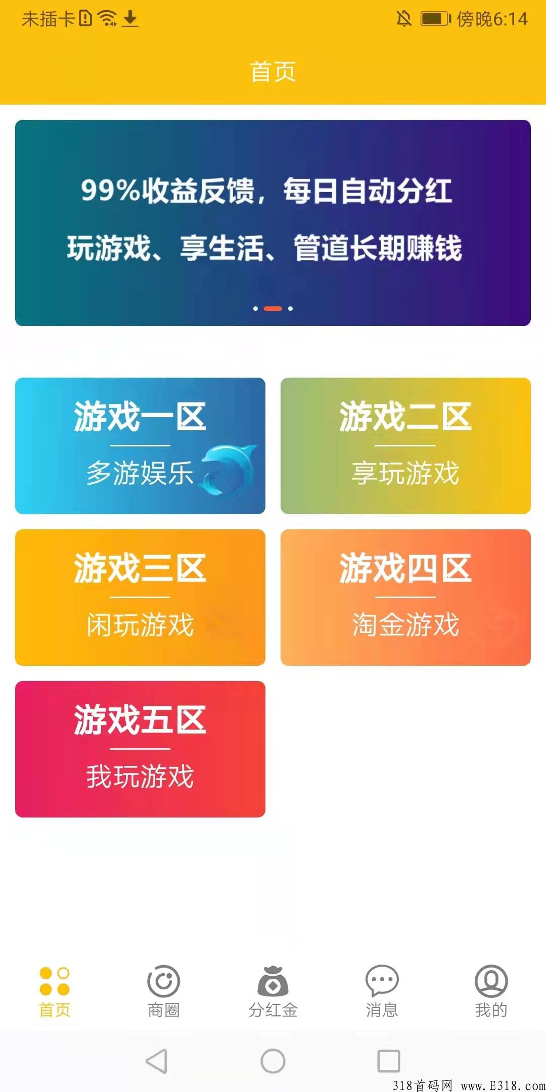 游戏之王，首码刚出，还没上车的赶紧了