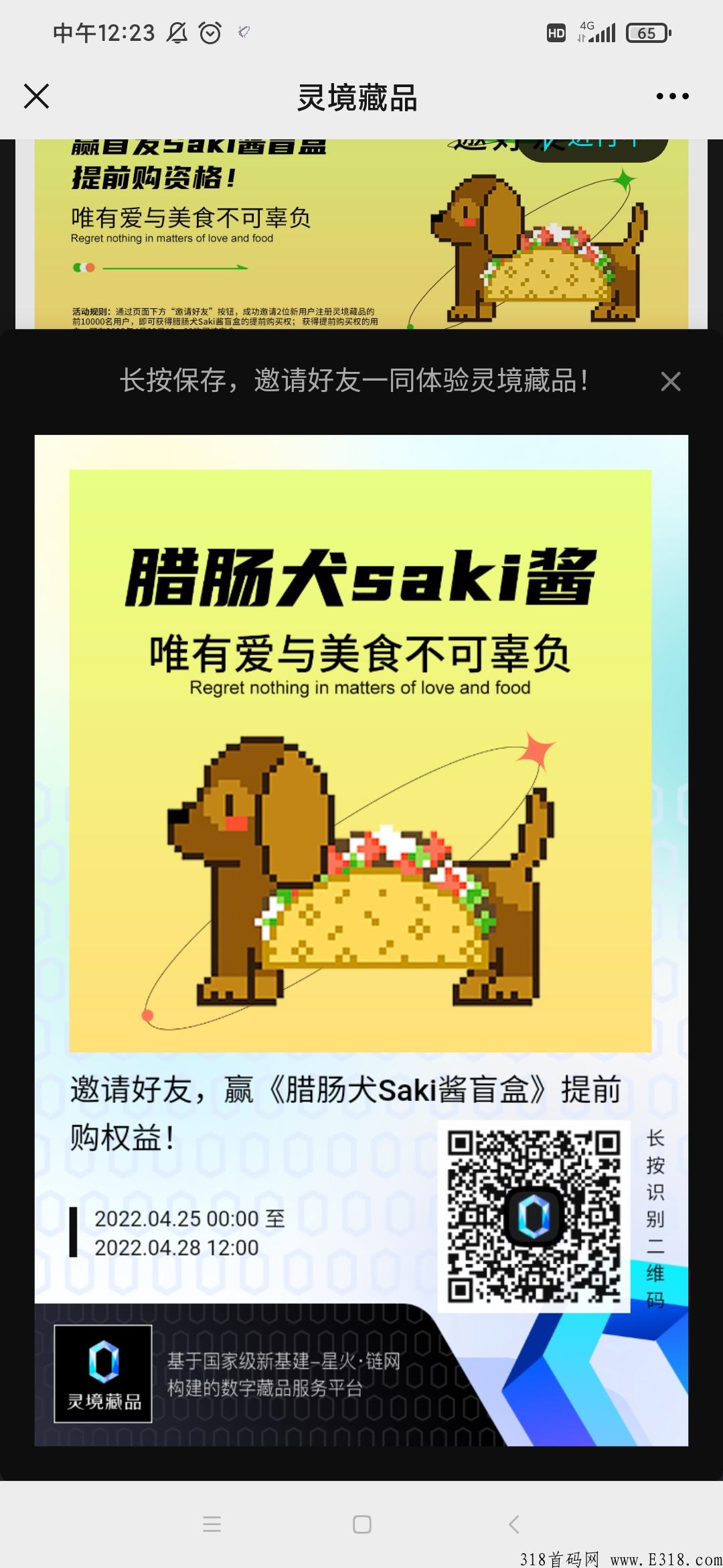 腊肠犬Saki酱盲盒，唯有爱与美食不可辜负（限时注册）