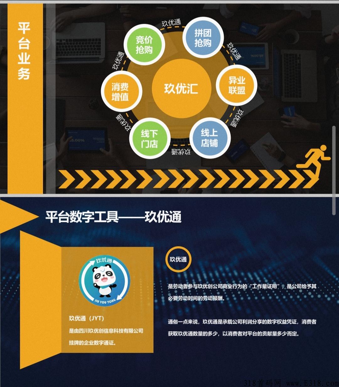 玖优购竞拍（抢拍）模式2022年黑马项目专注孵化运营