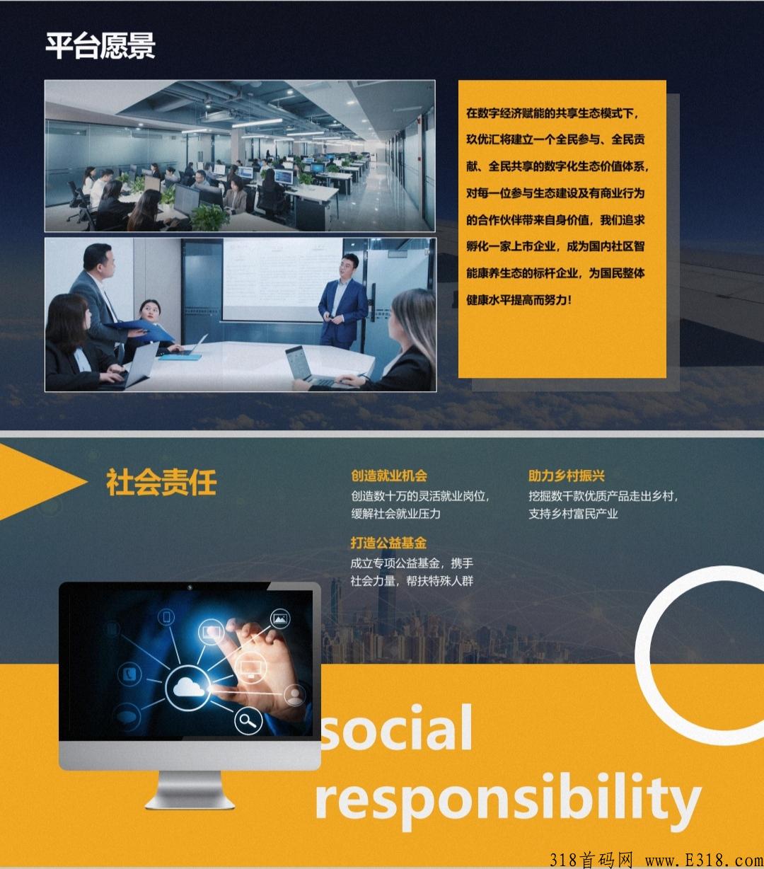 玖优购竞拍（抢拍）模式2022年黑马项目专注孵化运营