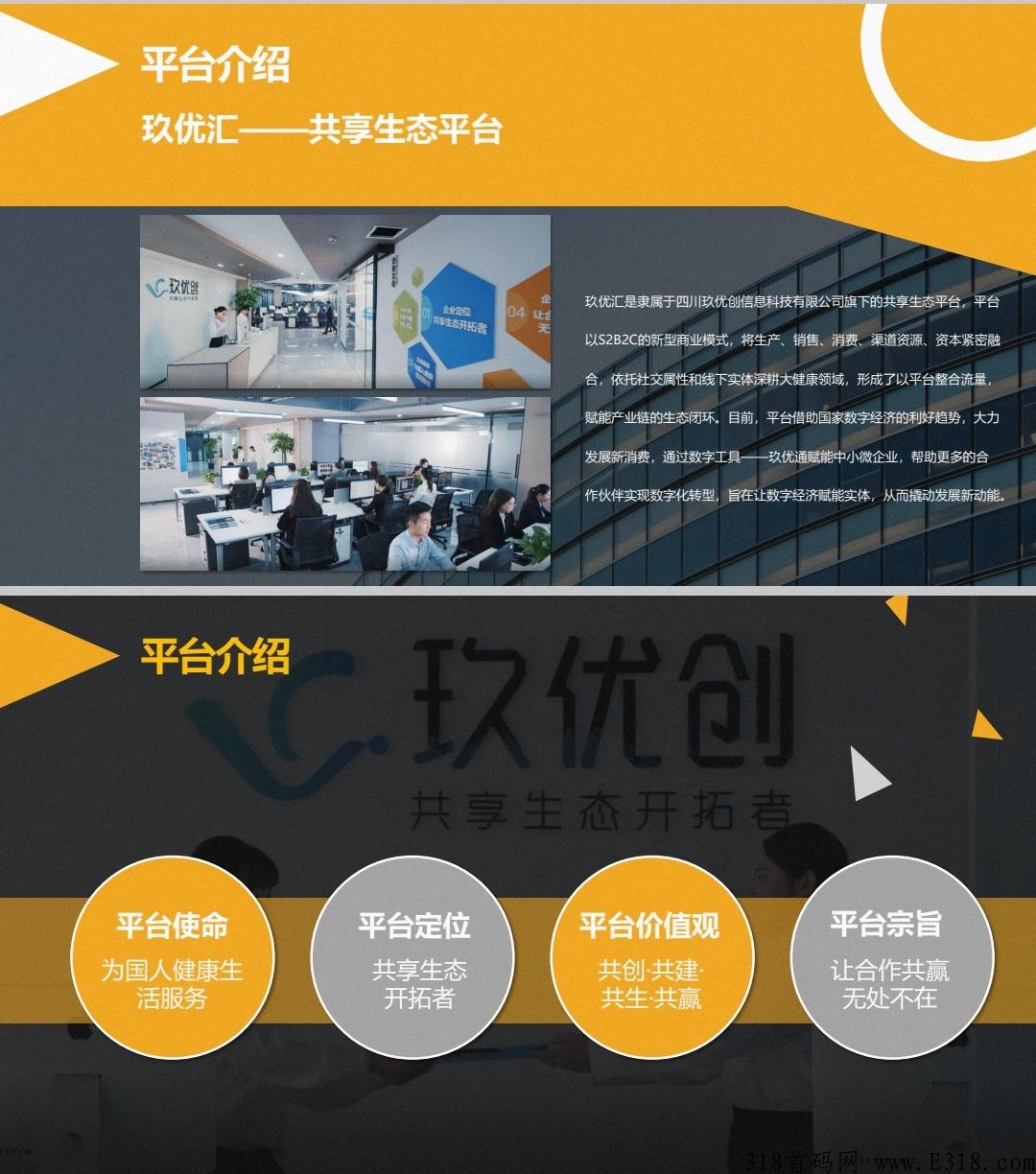 玖优购竞拍（抢拍）模式2022年黑马项目专注孵化运营