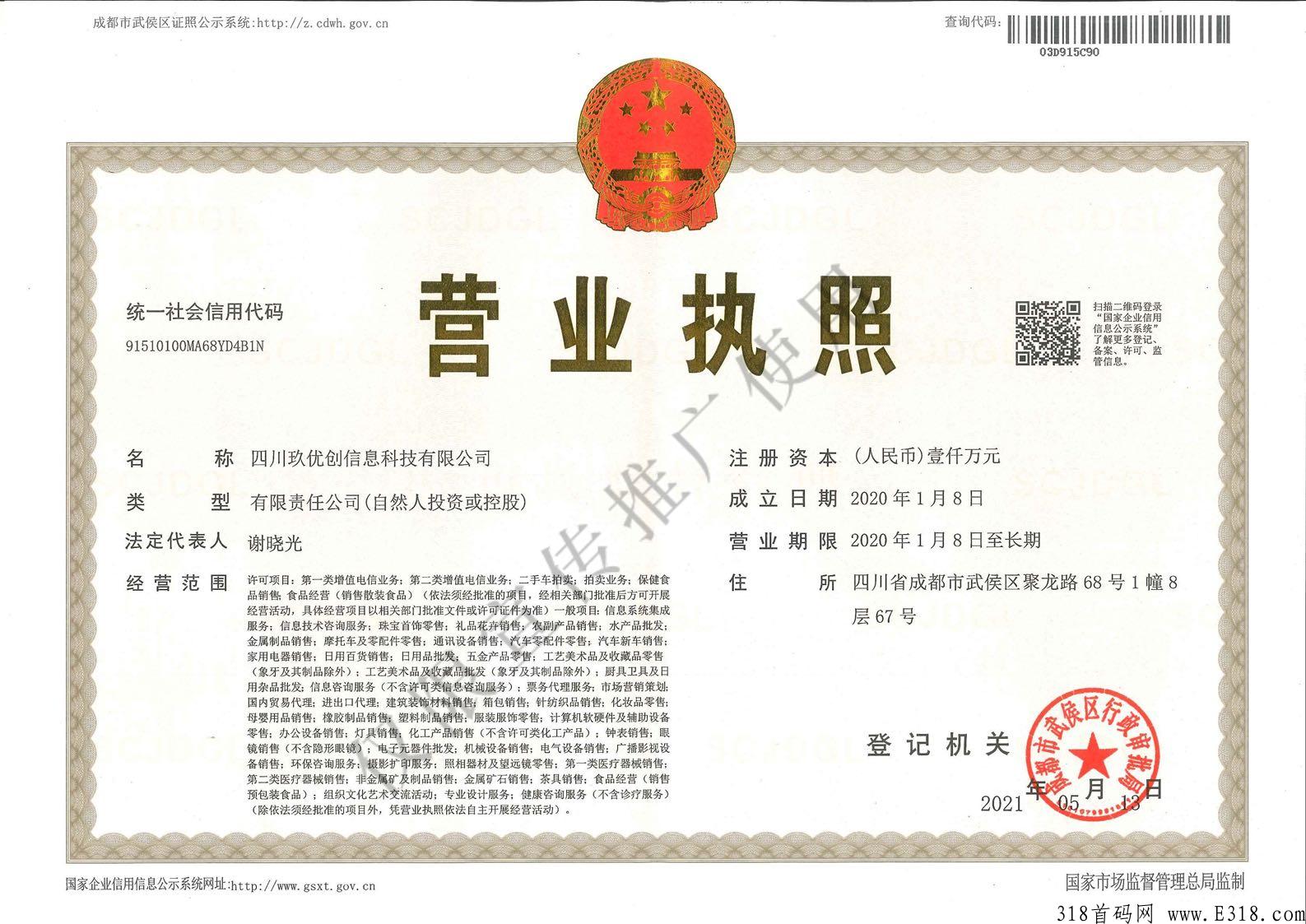 玖优购竞拍（抢拍）模式2022年黑马项目专注孵化运营