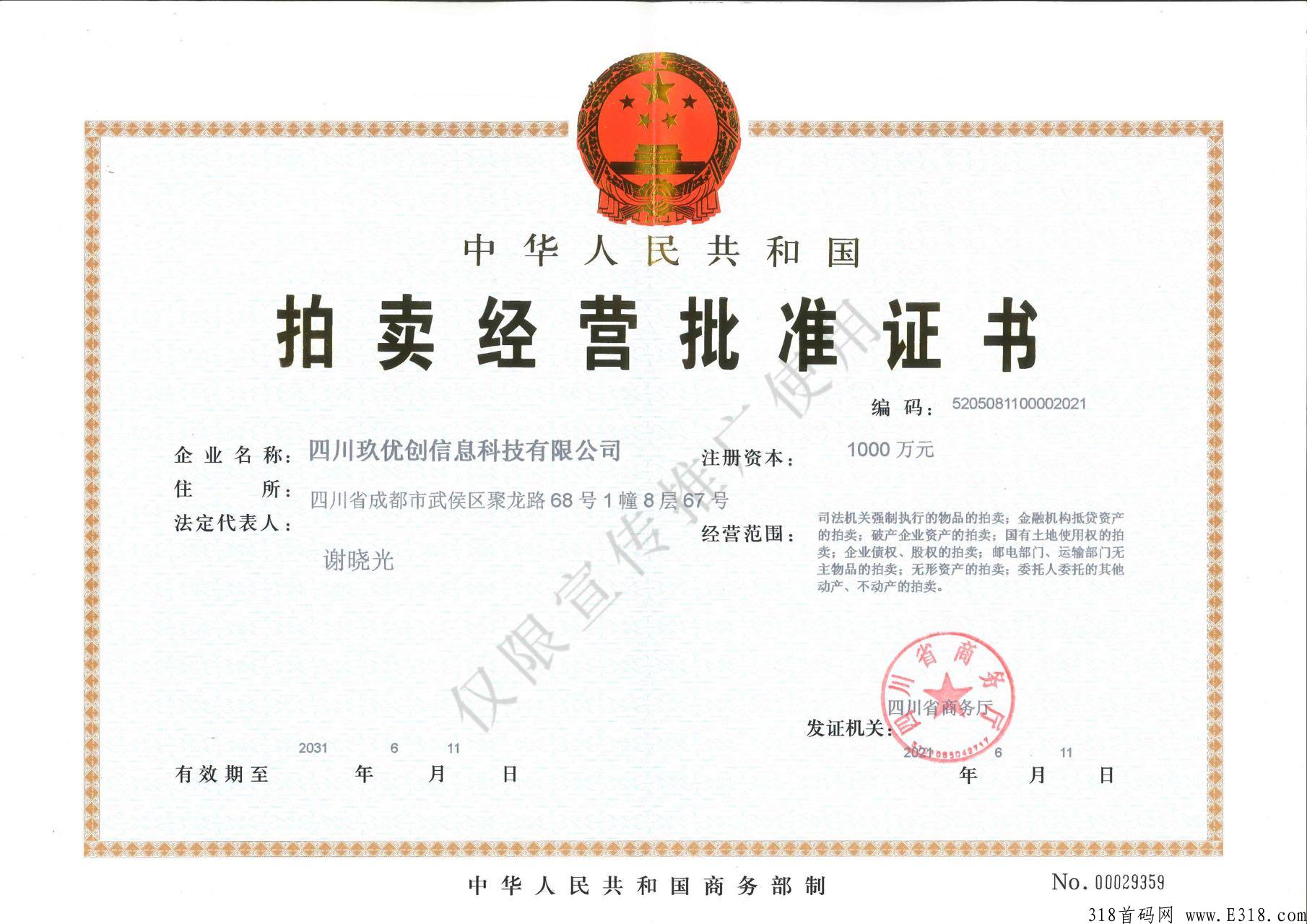 玖优购竞拍（抢拍）模式2022年黑马项目专注孵化运营
