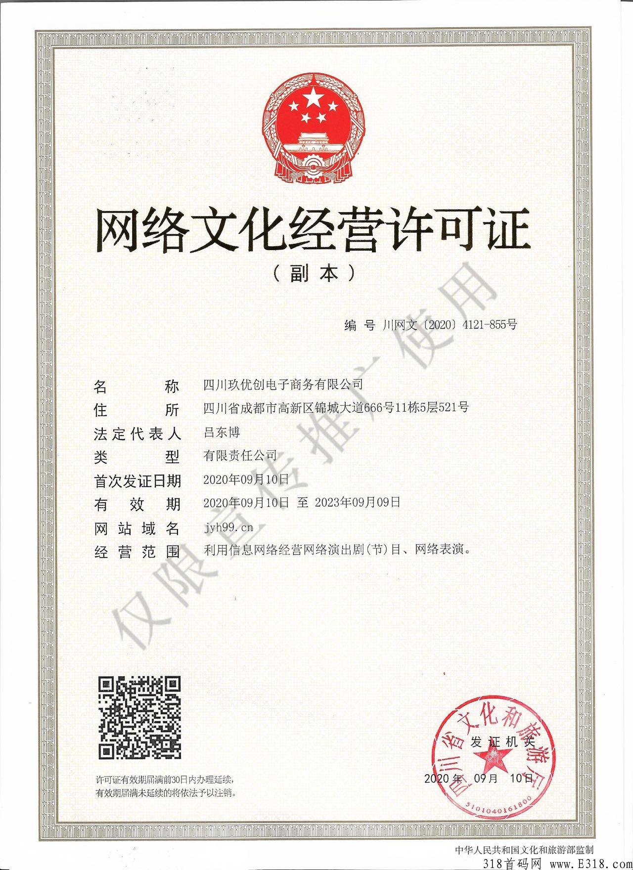 玖优购竞拍（抢拍）模式2022年黑马项目专注孵化运营