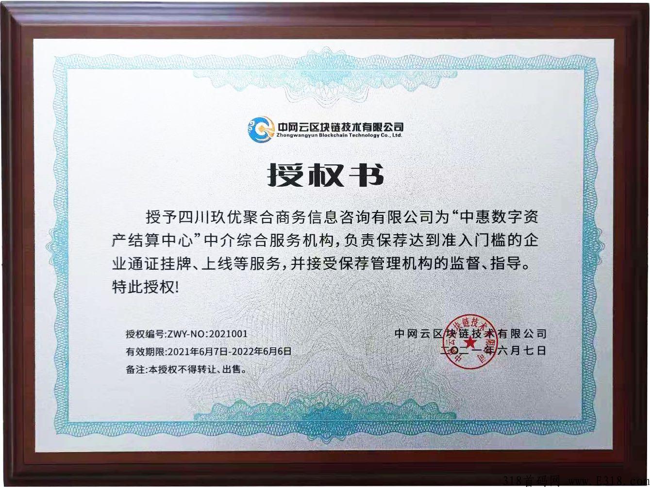 玖优购竞拍（抢拍）模式2022年黑马项目专注孵化运营