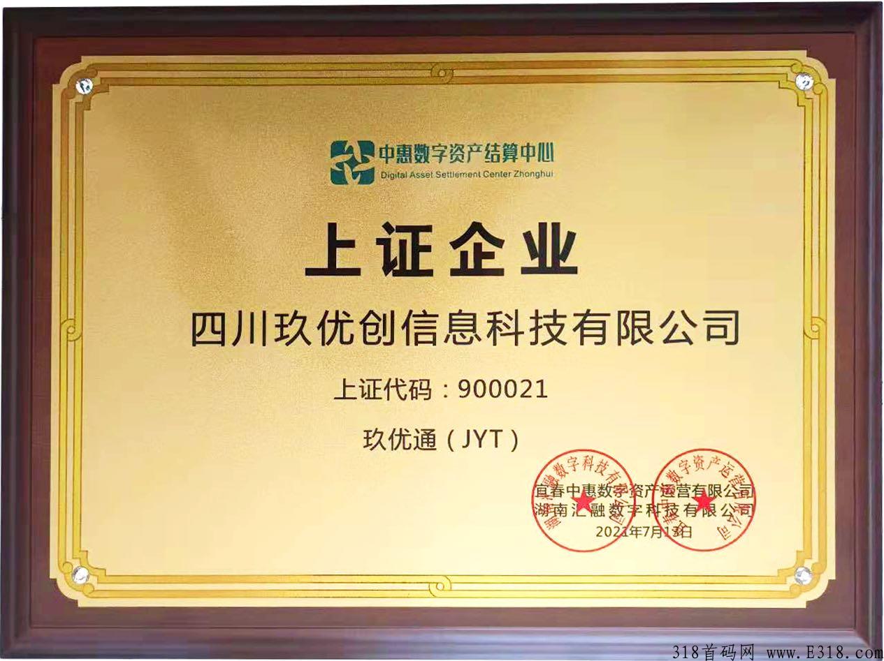 玖优购竞拍（抢拍）模式2022年黑马项目专注孵化运营