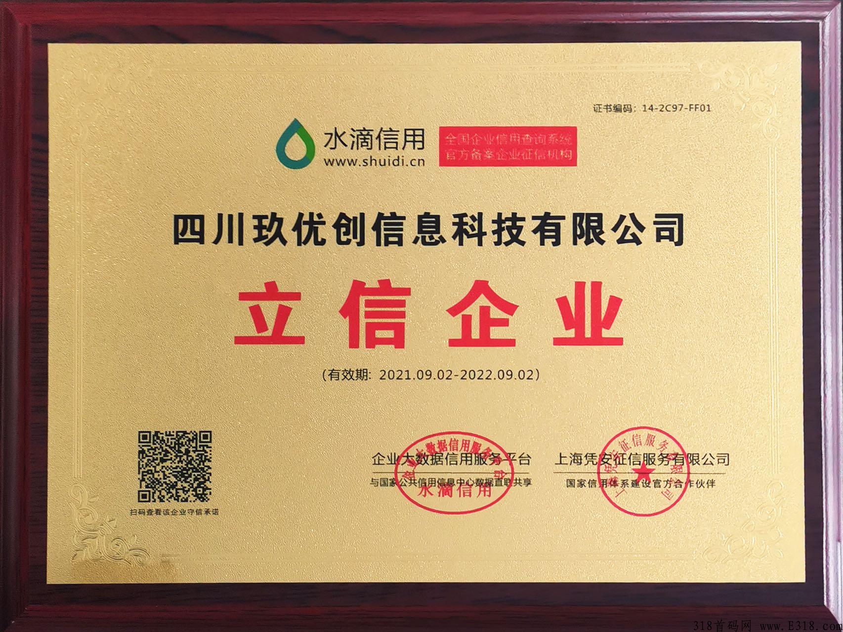 玖优购竞拍（抢拍）模式2022年黑马项目专注孵化运营