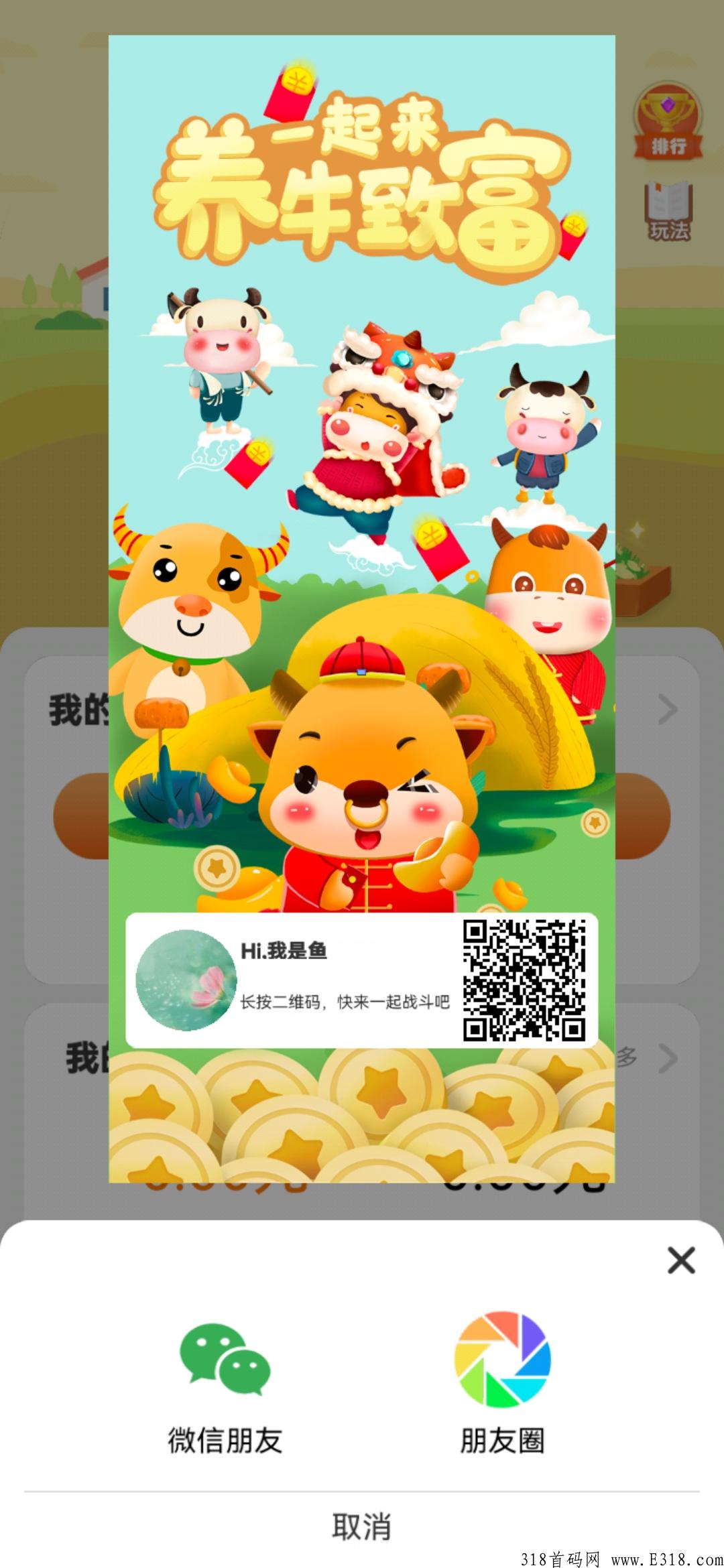 多多养牛，早上车早吃肉，暴力零撸