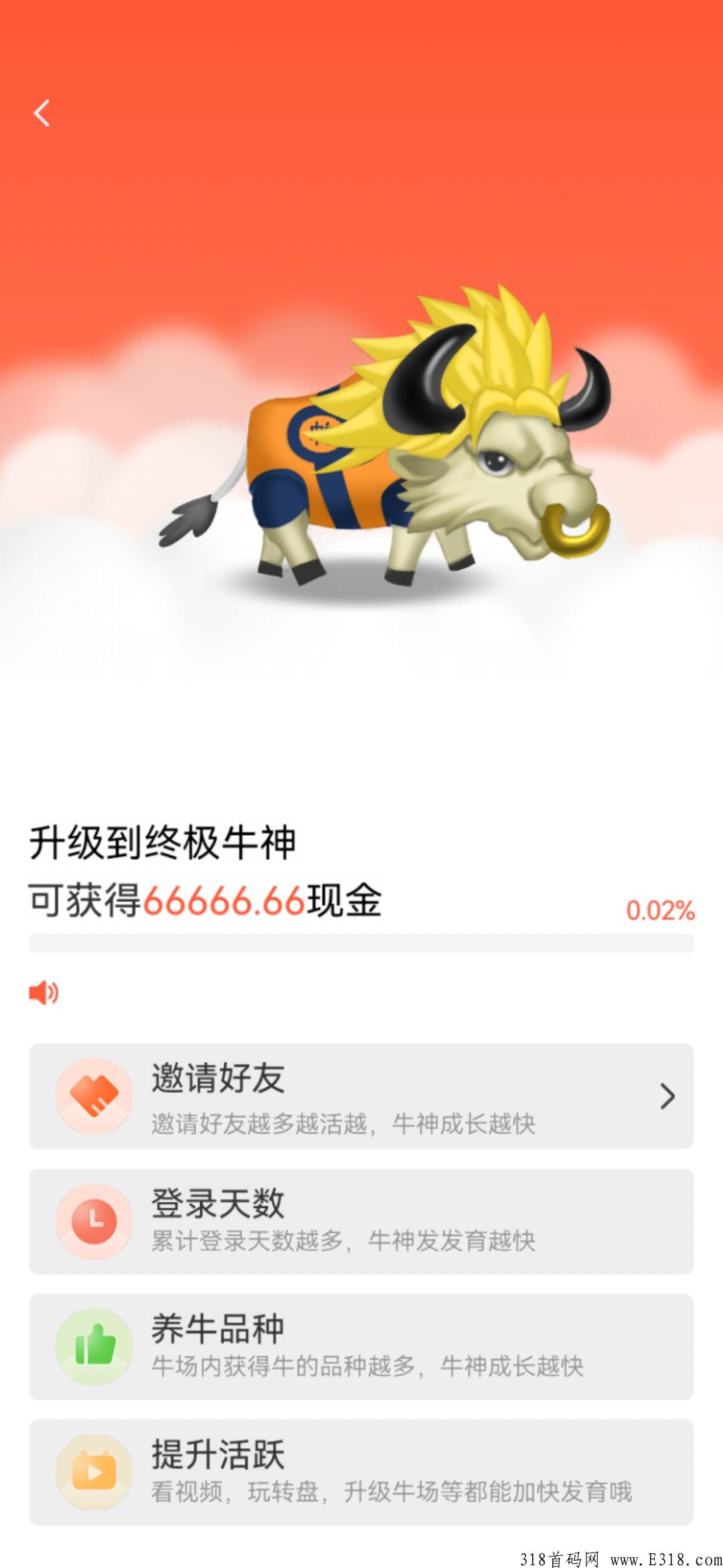 多多养牛，早上车早吃肉，暴力零撸