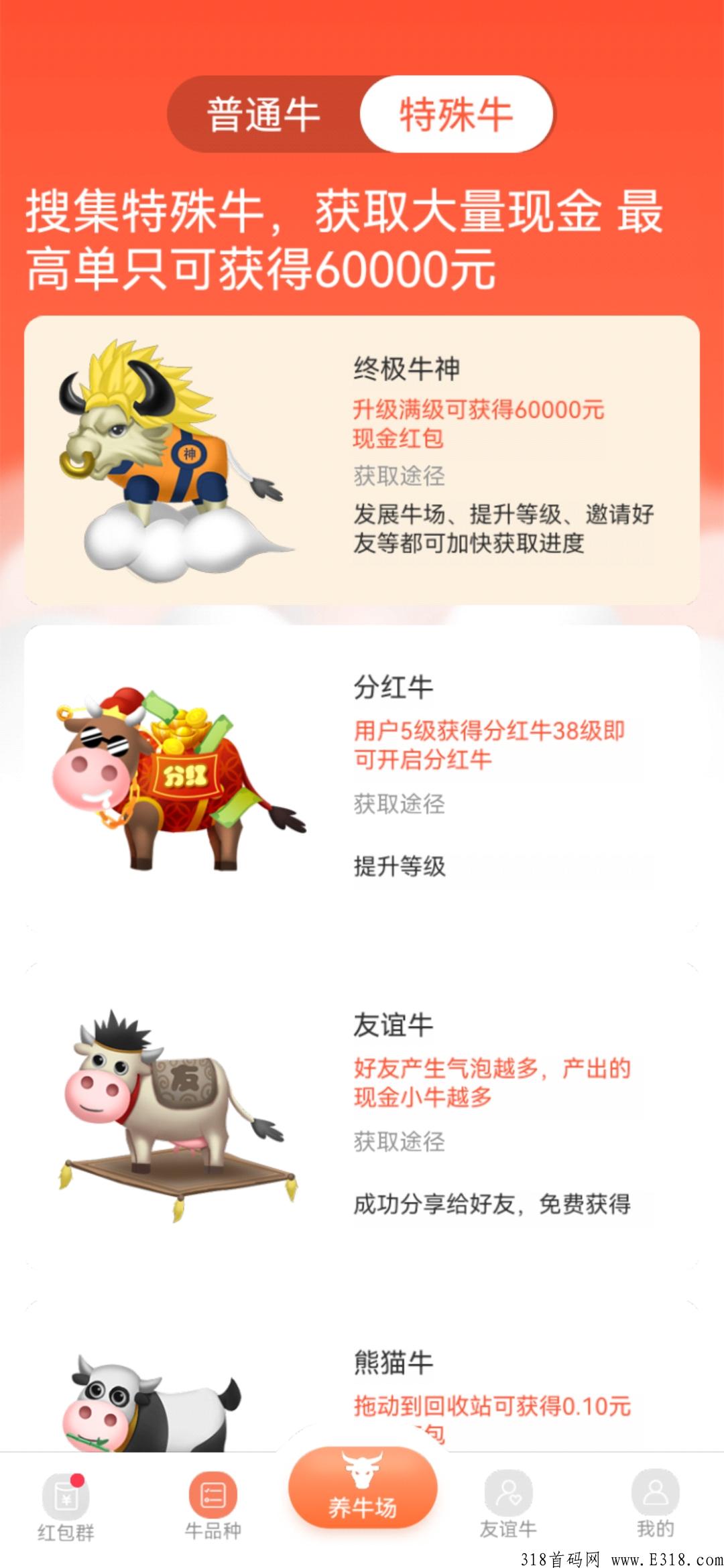 多多养牛，早上车早吃肉，暴力零撸
