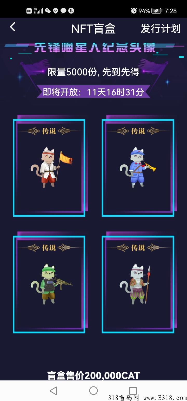 喵星人，元宇宙红利