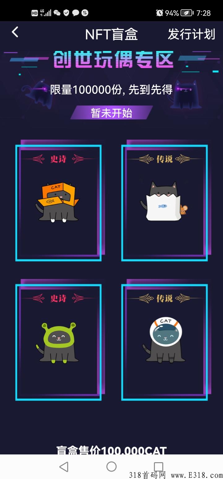 喵星人，元宇宙红利